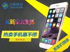 中国移动 iphone灰色背景