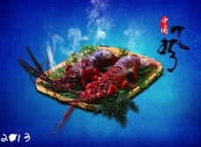 中国风大龙虾海报