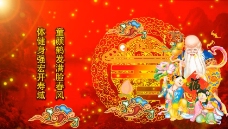 大寿生日寿星祝福视频