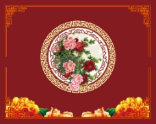 中式红色婚庆婚礼背景婚庆海报