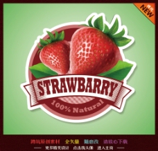 樱桃园草莓水果标签图片