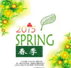 春季新品上市2015年春季新品优雅上市活动图片