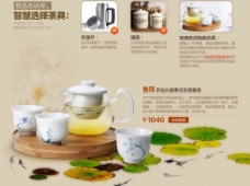 淘宝茶具详情页图片