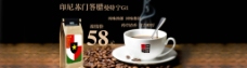 淘宝咖啡促销海报psd素材下载图片