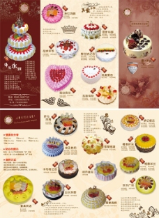 生日蛋糕折页海报