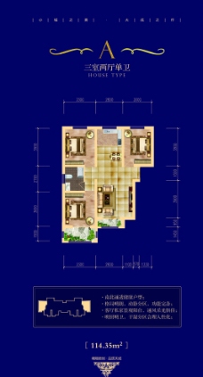 房地产户型单张（精细分层）图片