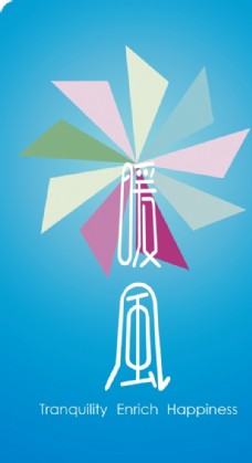 风车logo图片
