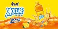 康师傅冰红茶饮料图片