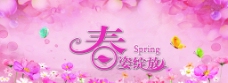 春季吊旗粉色春天春姿绽放图片