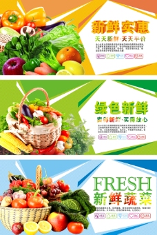 果蔬超市青菜广告