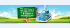 京东童装开学季运动鞋海报