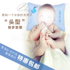 婴儿枕头主图