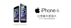 苹果 iphone6 展板