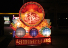北京天润新能源灯图片