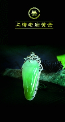 翡翠首饰灯箱 老庙黄金图片
