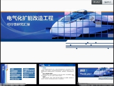 蓝色科技背景铁路PPT背景底图模板