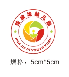 花家幼儿园logo