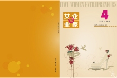 企业画册女企业家封面