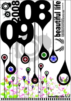 “美丽生活2008”海报设计