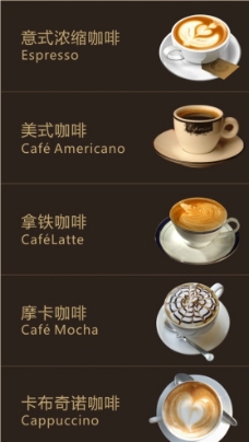 咖啡杯咖啡广告咖啡海报图片