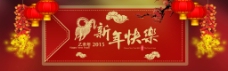 羊年新年快乐海报banner