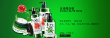 韩国青橄榄美容化妆品海报图片