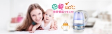 母婴奶瓶广告