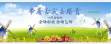 清明淘宝广告banner