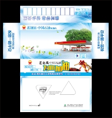 中国加油中国石油加油站盒抽纸