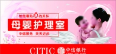 中信银行母婴护理室图片