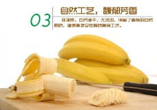 香蕉切片设计