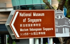 新加坡国家博物馆图片