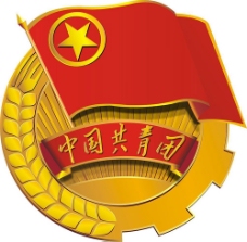 展板PSD下载中国共青团团徽cdr下载
