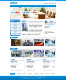 企业网站