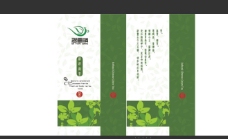 茶叶包装设计绿茶包装