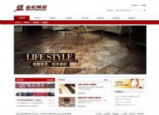 陶瓷企业网站首页PSD分层素材